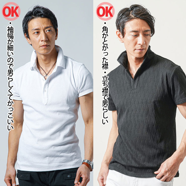 【NG】ポロシャツは袖が太過ぎ×襟が丸い⇒細袖×角襟・立ち襟ポロシャツがかっこいい！
