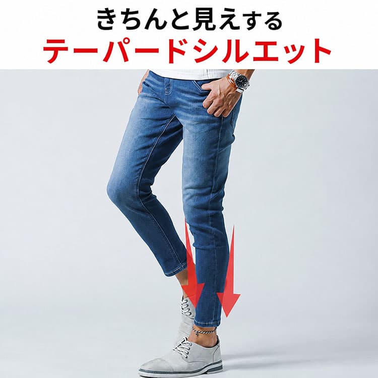 きちんと見えするテーパードシルエットのジーンズ画像