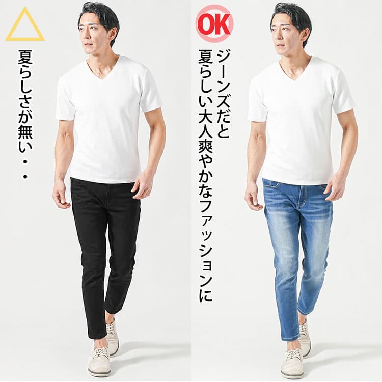 白tに黒パンツとジーンズを合わせたコーデの比較例