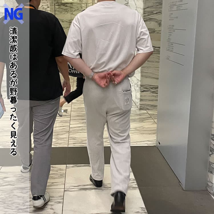 白Tシャツとズボンの色・シルエットが合っておらず垢抜けないメンズコーデNG例