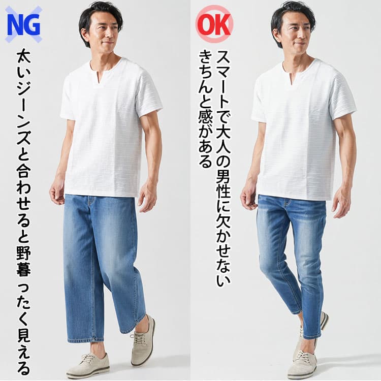白Tに太いジーンズを合わせたコーデときれいなシルエットのジーンズを合わせたコーデの比較例