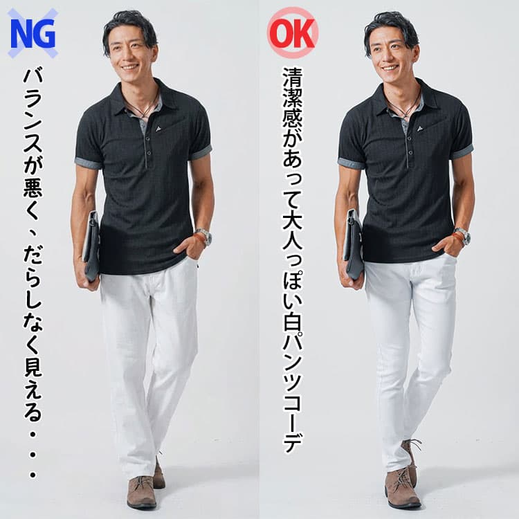 全身ダボっとした白パンツコーデときれいなシルエットの白パンツコーデの比較