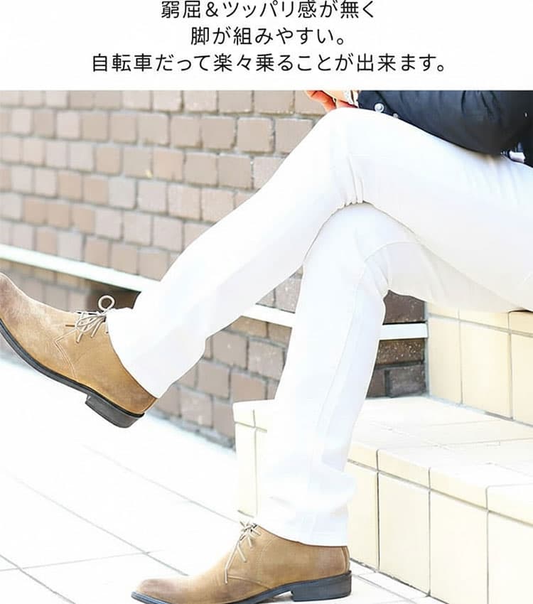 ストレッチが効いた白パンツの素材画像