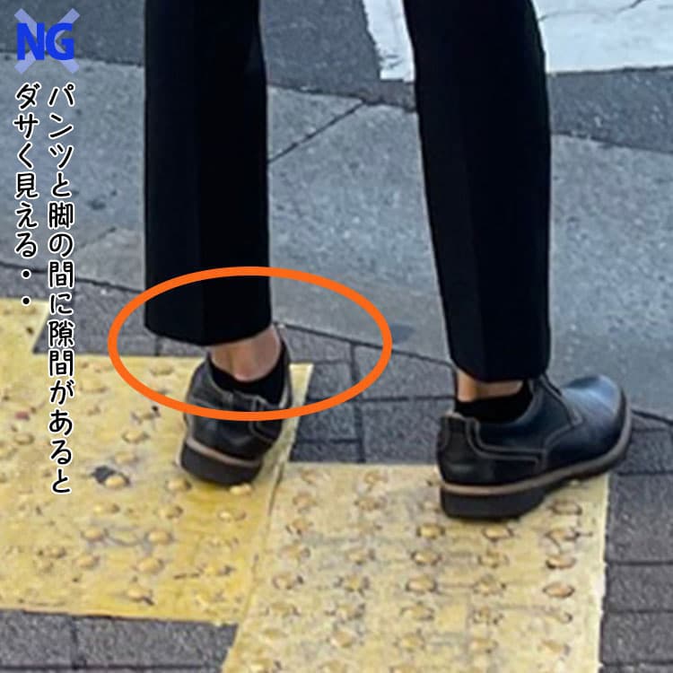 パンツと脚の間に隙間あるダサいイージーパンツコーデ例