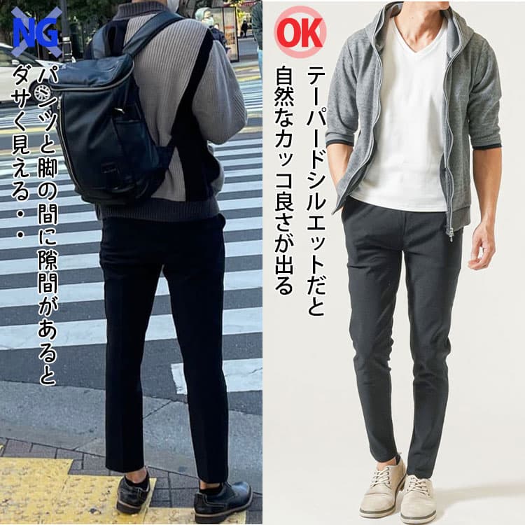 裾がまっすぐ下に落ちたイージーパンツとテーパードイージーパンツのコーデ比較