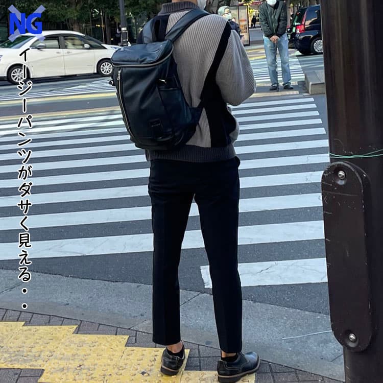 裾がまっすぐ下におちたダサいイージーパンツコーデ例