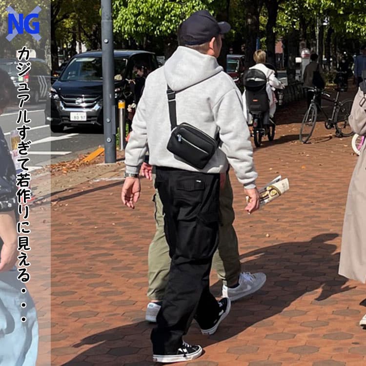 40代メンズには若作りに見えてしまうカジュアルコーデ