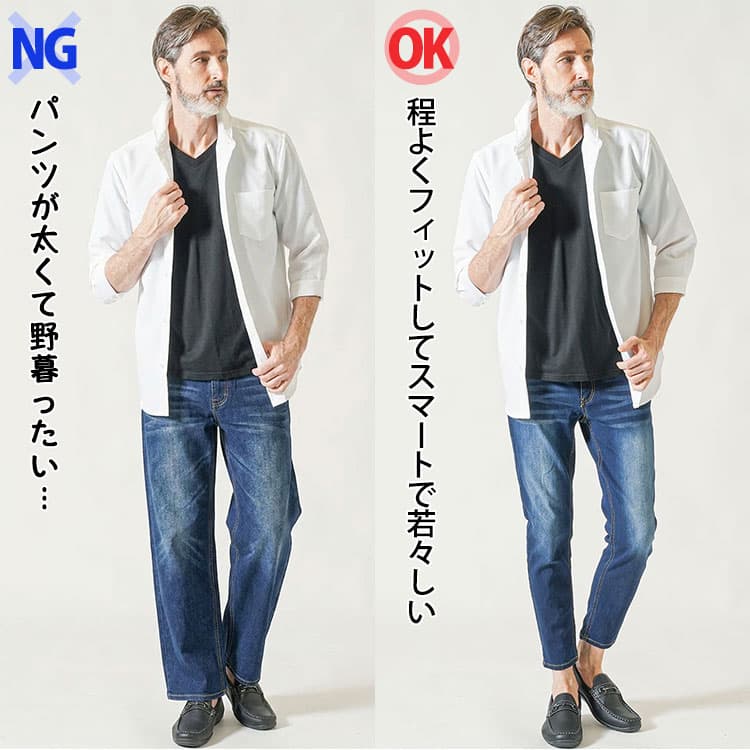 太いシルエットのジーンズときれいなシルエットのジーンズの着こなし比較
