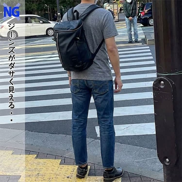 ダサく見えてしまうテーパードシルエットではないジーンズの例