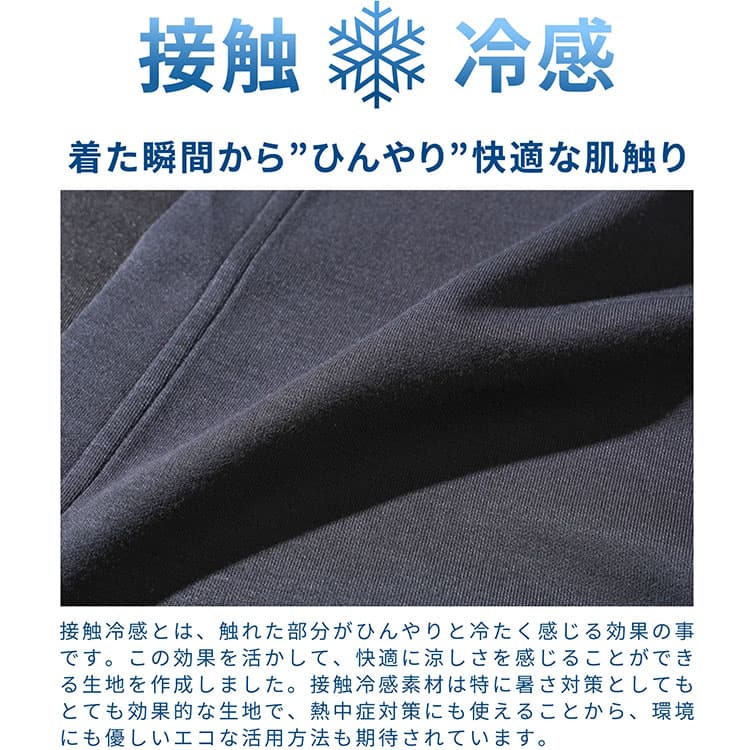 コーディネート