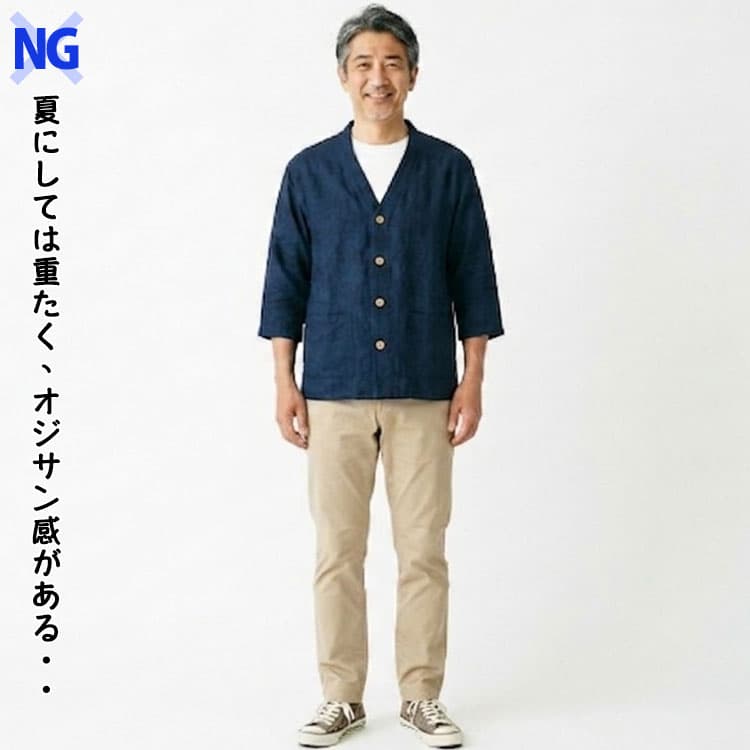 夏にしては重たく、オジサン感のある厚手のボタン付きカーディガンを着たNGコーデ例