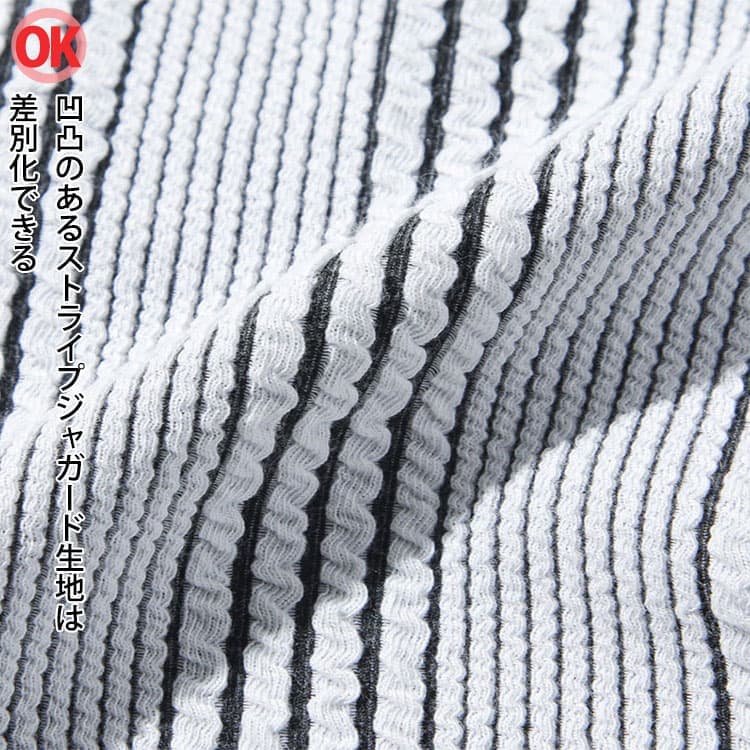 凹凸のあるストライプジャガード生地のポロシャツは差別化できる