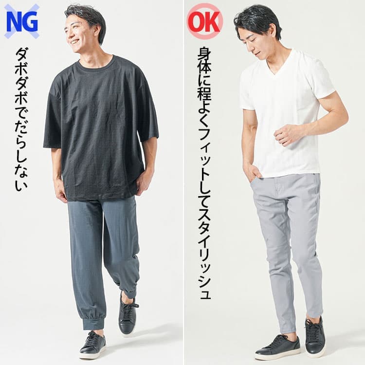 ダボっとした大きいサイズのTシャツと身体に程よくフィットしたきれいなシルエットのTシャツの比較