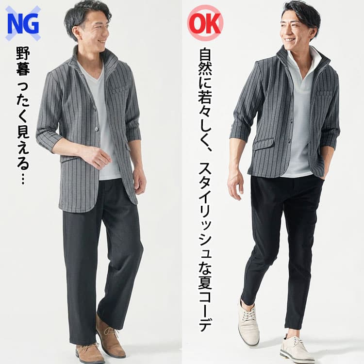 野暮ったく見える夏ファッションと細身の夏ファッション例