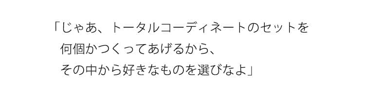 会話風イメージ画像