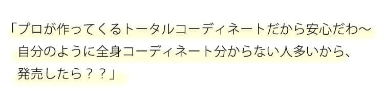 会話風イメージ画像