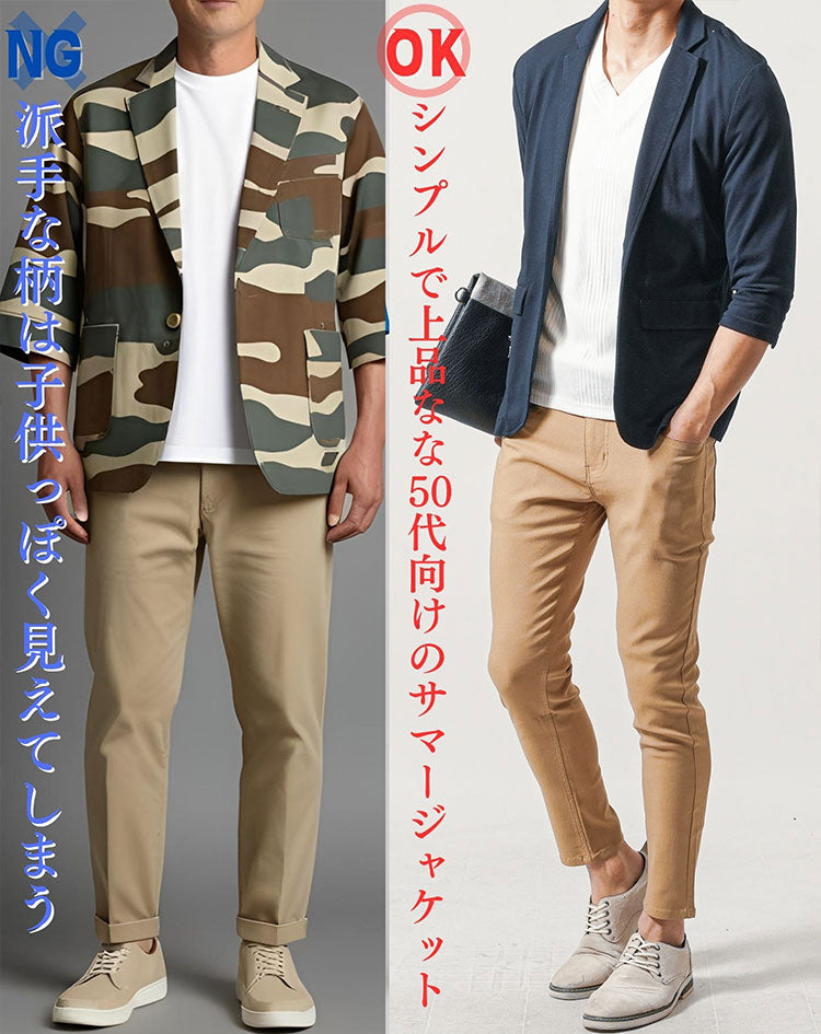 派手な柄でダサいサマージャケットとシンプルで上品な50代向けサマージャケットの比較