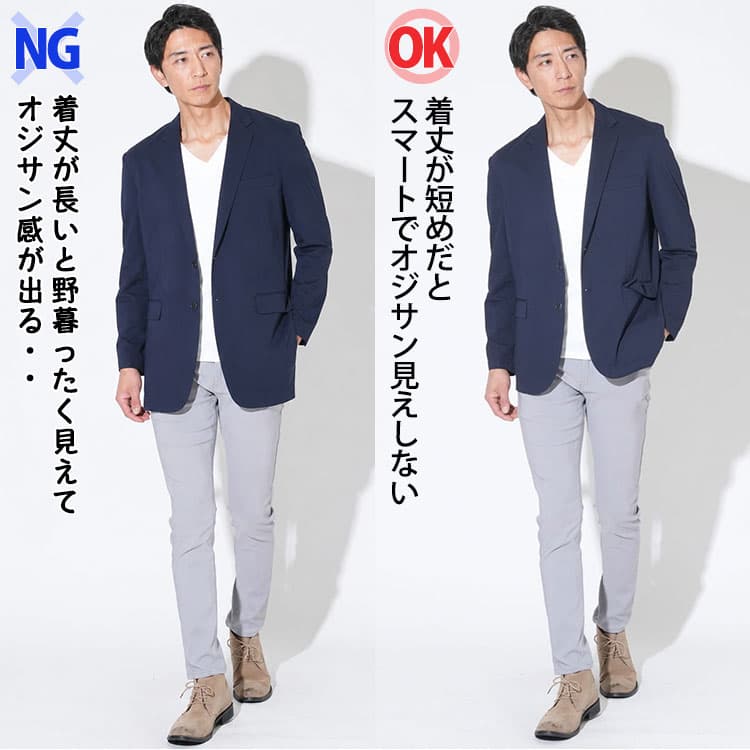 着丈が長いサマージャケットと短めのサマージャケットのコーデ比較