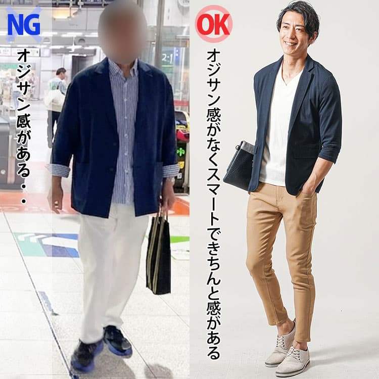 ダボ付きのあるサマージャケットときれいなシルエットのサマージャケットのコーデ比較