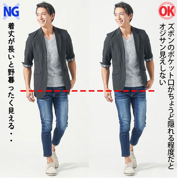 前の着丈が長いサマージャケットと短めのサマージャケットの比較例