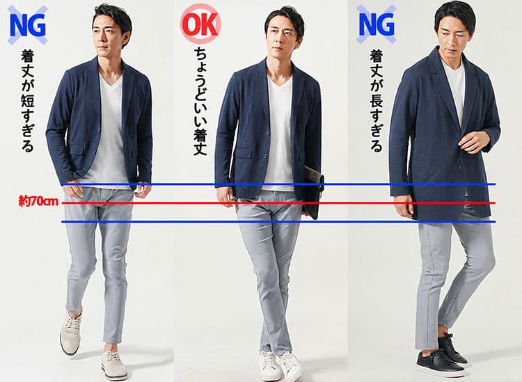 50代向けサマージャケットの着丈比較画像