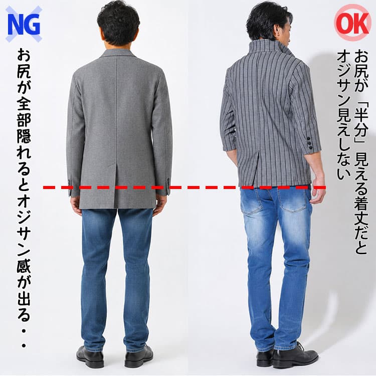 後ろの着丈が長いサマージャケットと短めのサマージャケットの比較例