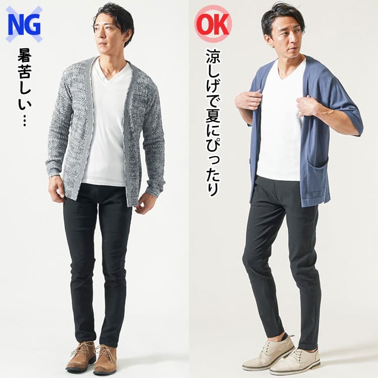 厚手カーディガンと接触冷感の薄手カーディガンの比較例