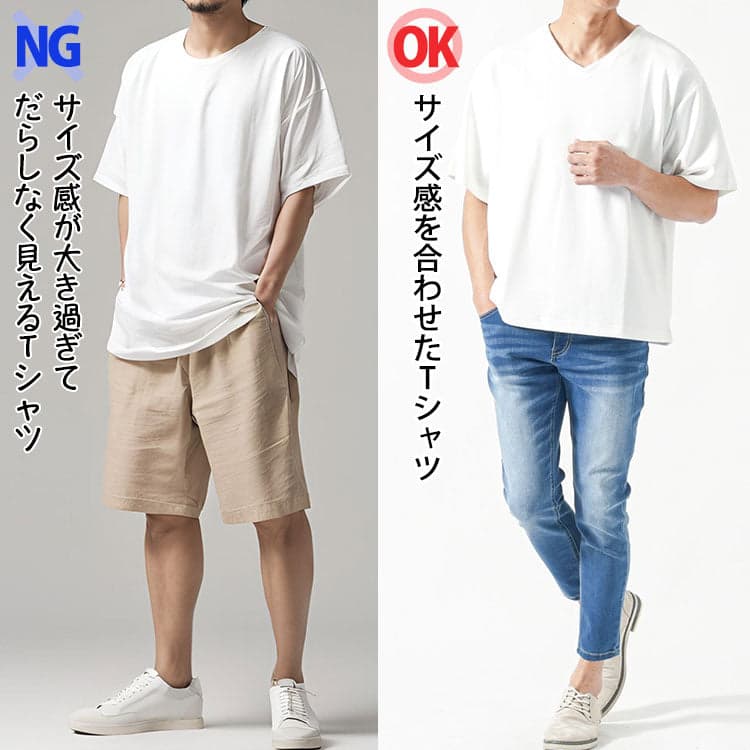 サイズが合っていないせいでだらしなく見えてしまう40代のTシャツ失敗例
