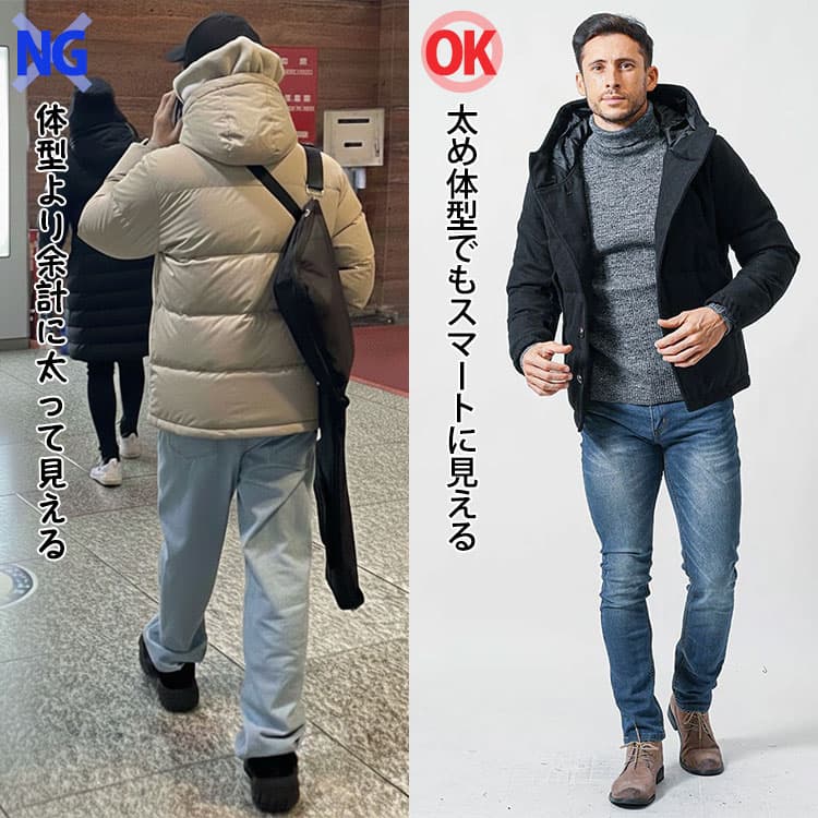 40代太め・ぽっちゃり体型男性が、体型より余計に太って見える服装と太め体型でもスマートに見える服装の違い比較