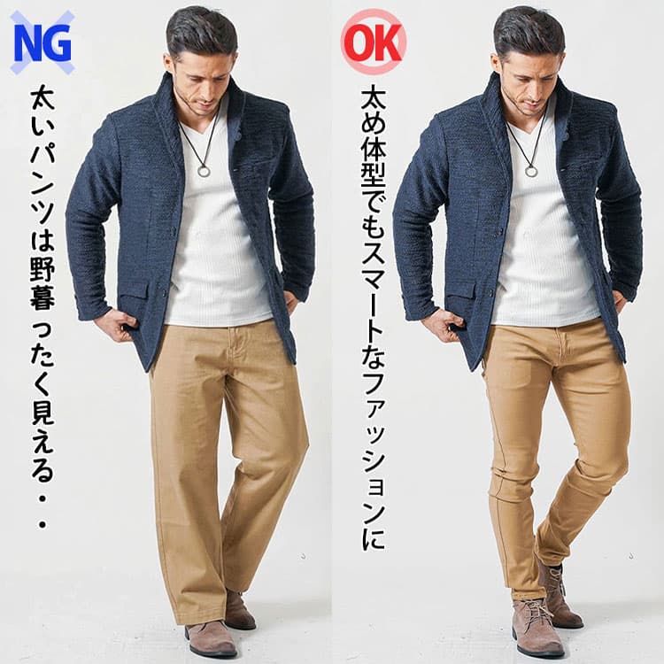 ネイビージャケットにストレートパンツを合わせたコーデときれいなシルエットのパンツを合わせたコーデ例