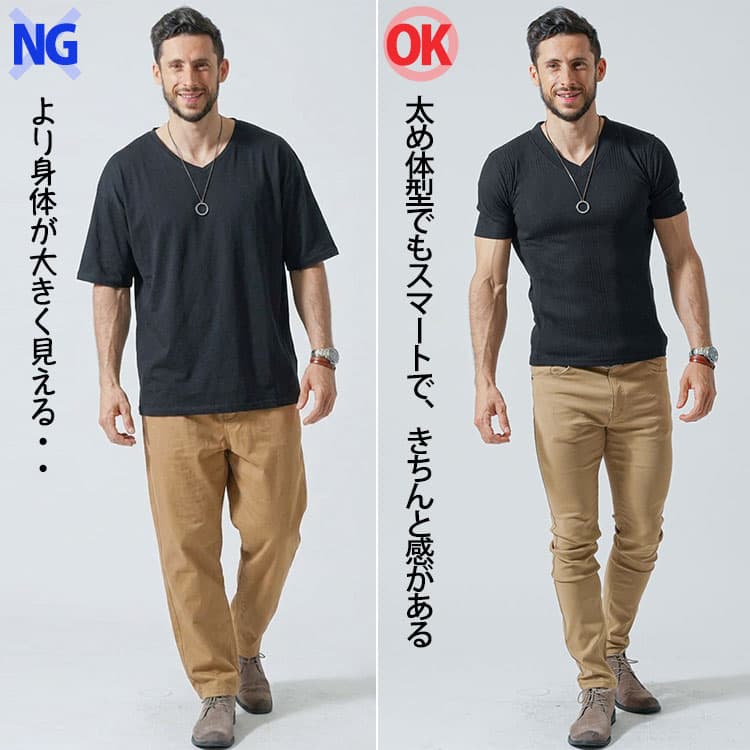 ダサいコーデとスマートなコーデの比較例