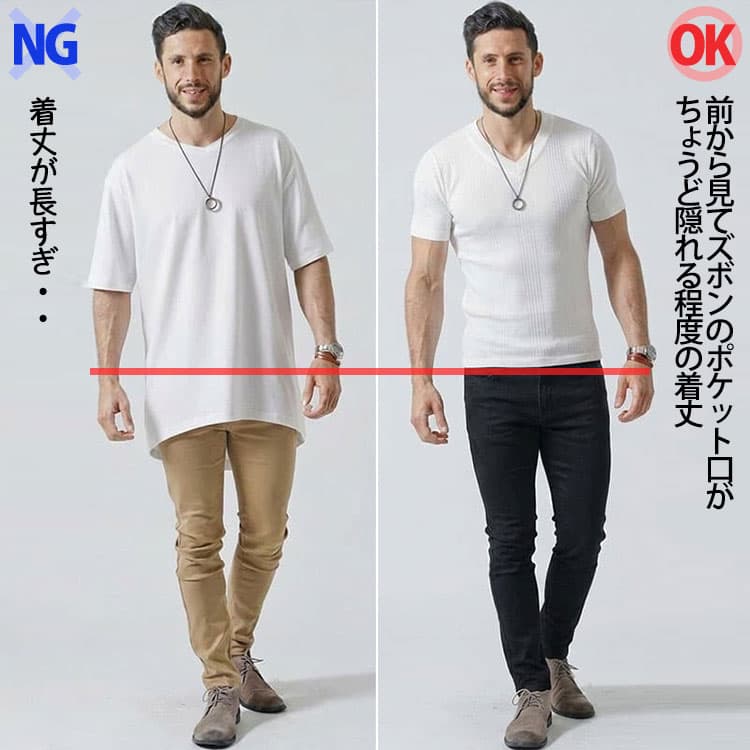 着丈が長いTシャツと着丈が短めのTシャツの比較例