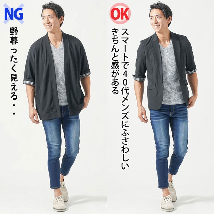 ダサい夏アウターコーデときれいなシルエットの夏アウターコーデの比較