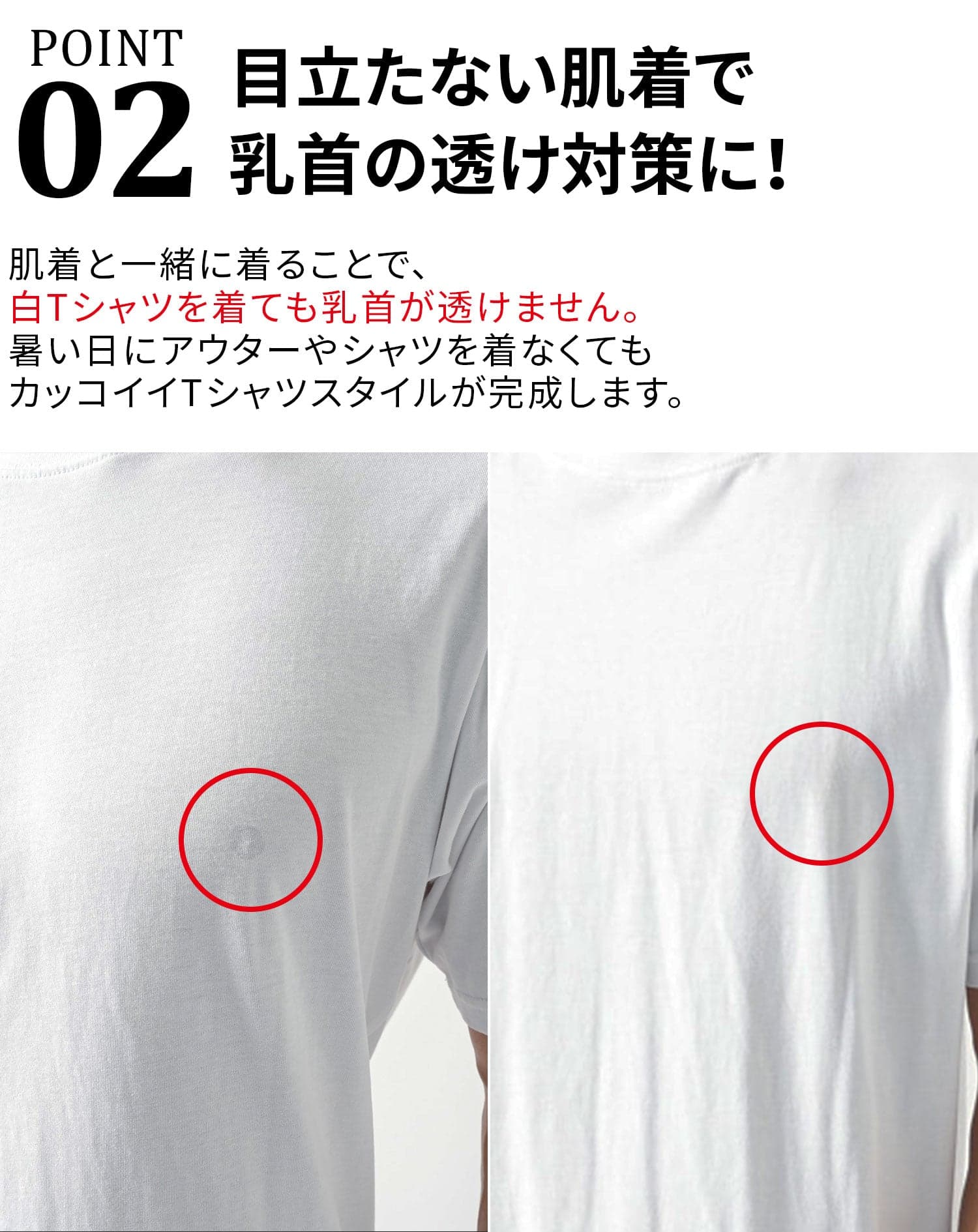 涼しいインナーTシャツ