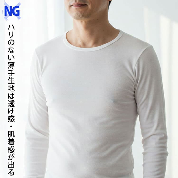透け感・肌着感のあるハリのない薄手生地Tシャツ例