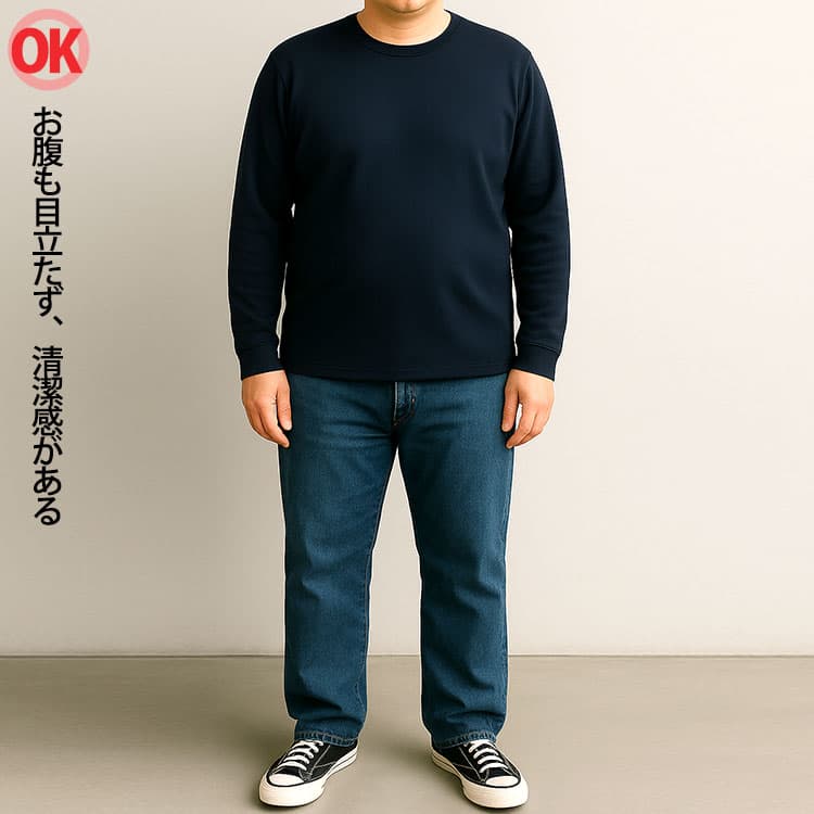 お腹も目立たず清潔感がある体型カバーの例