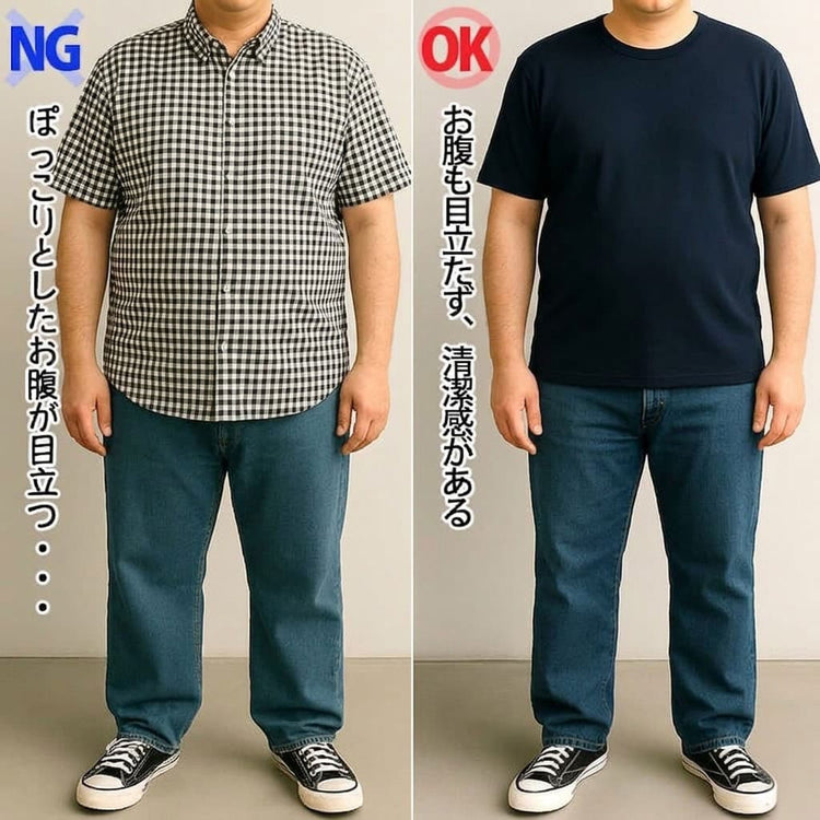 ぽっこりとしたお腹が目立つ例と、ぽっこりとしたお腹が目立たない例の比較