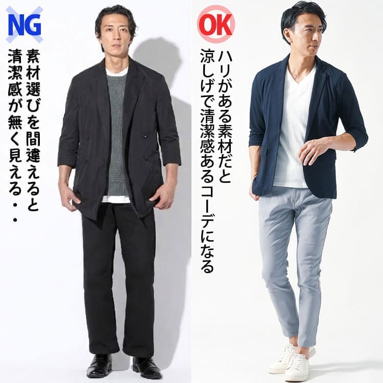 安っぽく見える生地と上品に見える素材の七分袖ジャケットコーデ比較例