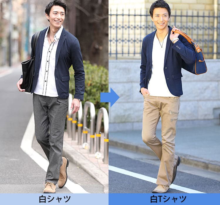白シャツインナーのジャケットコーデと白tシャツインナーのジャケットコーデ例?