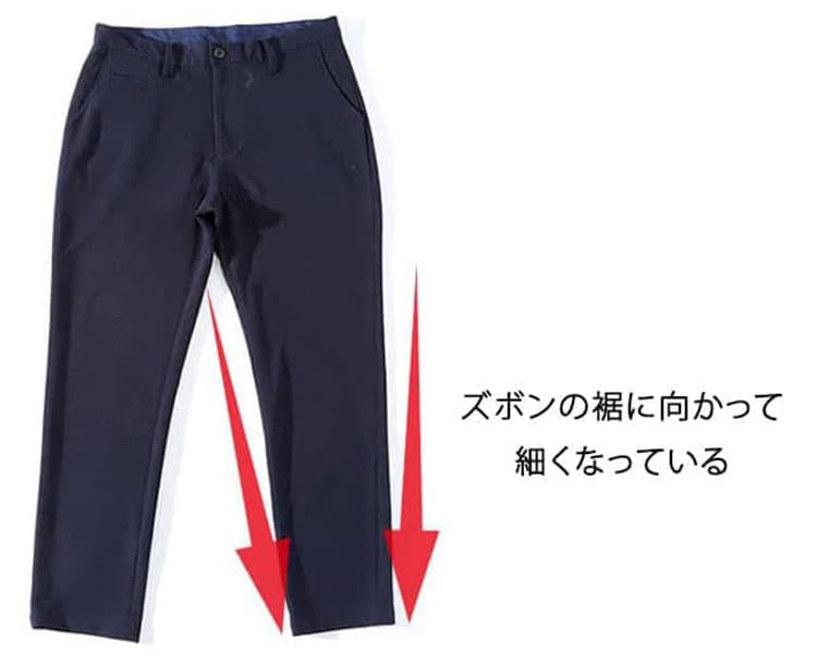 裾に向かって細くなるセットアップパンツ例