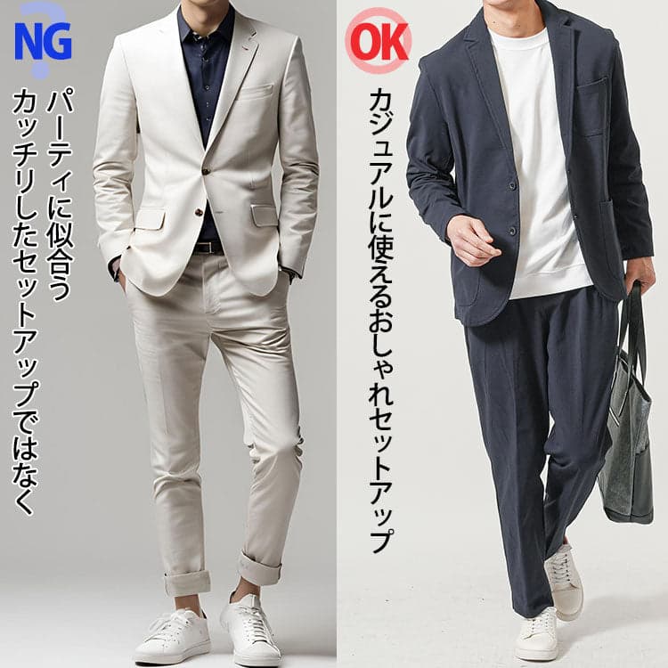 30代メンズのかっちりしたセットアップコーデとカジュアルで人気ブランドのセットアップコーデ比較