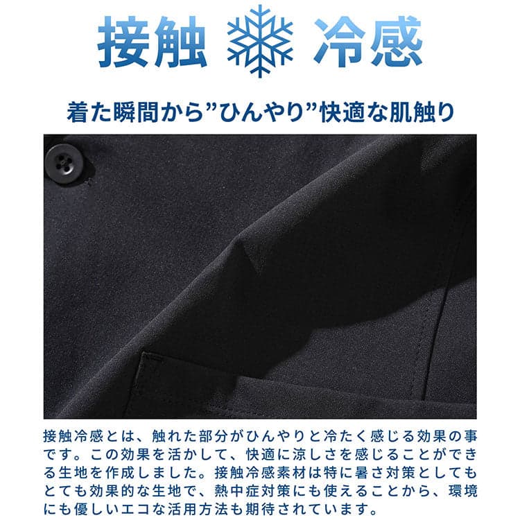 ひんやり涼しい夏長袖ジャケット×涼しいクール長パンツ