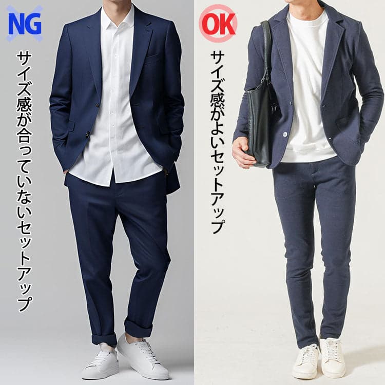 30代メンズのサイズ感が合っていないセットアップコーデとサイズ感が合っているセットアップコーデ比較