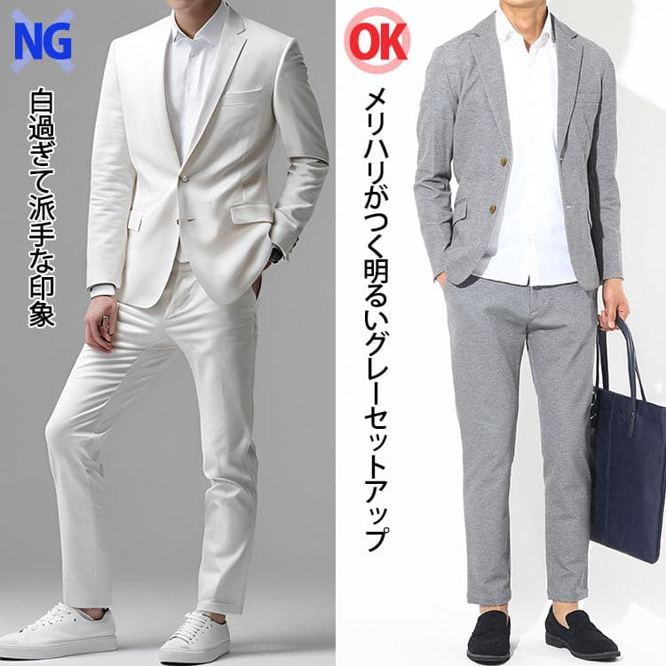 30代メンズの派手過ぎなセットアップコーデとメリハリあるセットアップコーデ比較