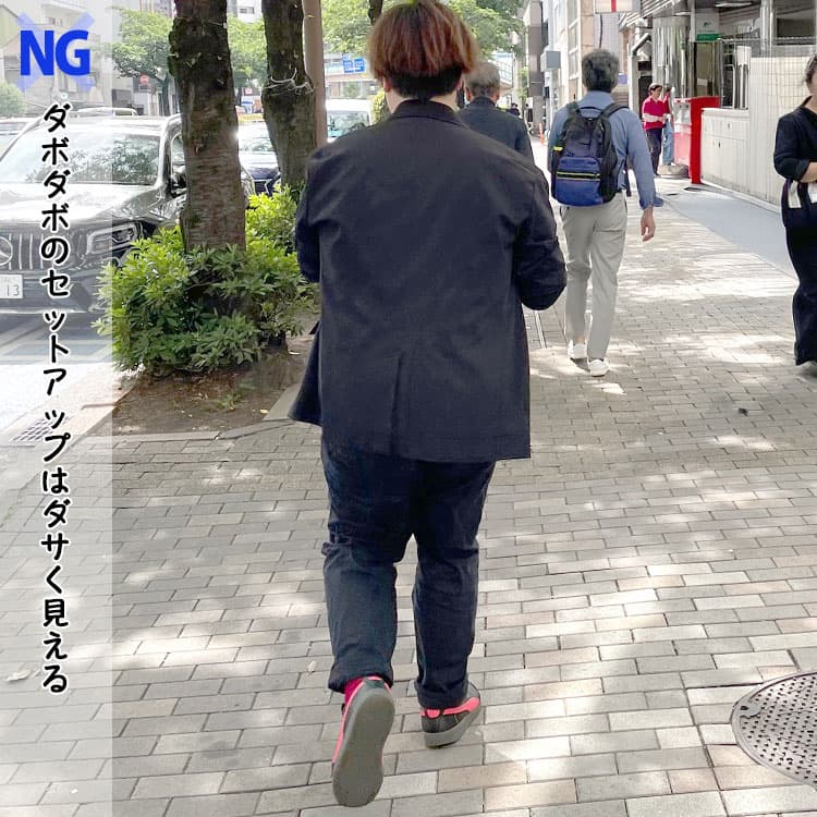 ルーズシルエット・ダボダボのセットアップでダサく見える30代男性