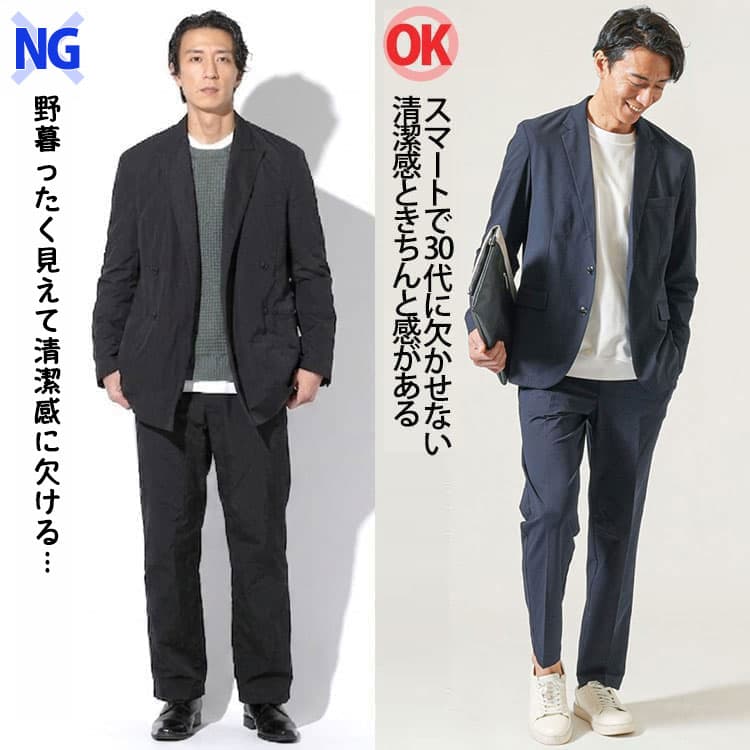 暑苦しいセットアップコーデと涼し気できれいなシルエットのコーデ比較例
