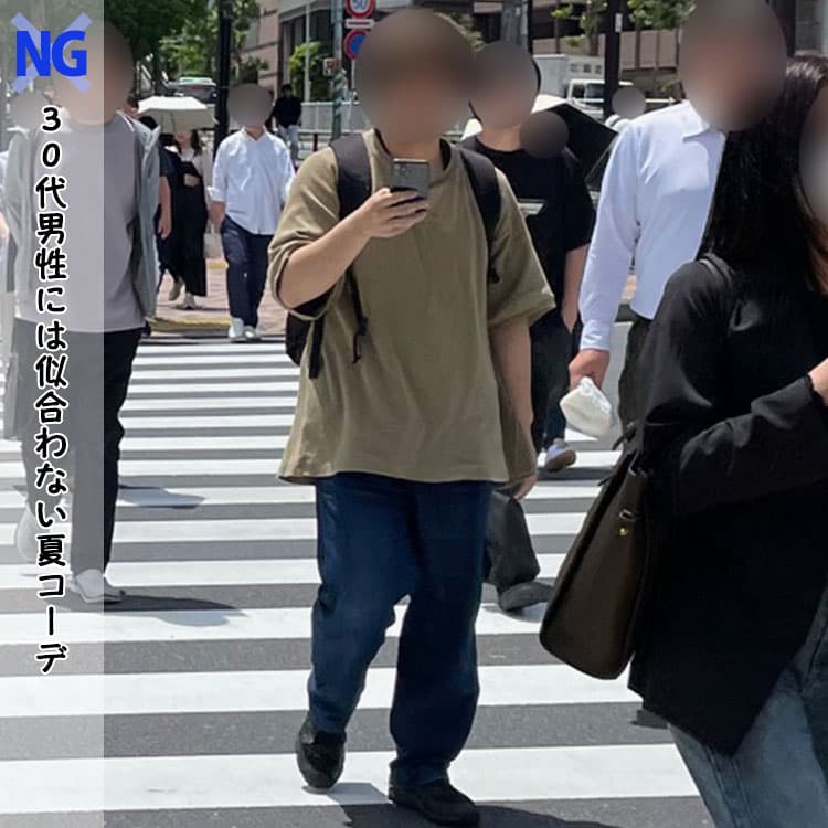 着丈の長いTシャツと太めのパンツをはいたダサい夏ファッション例