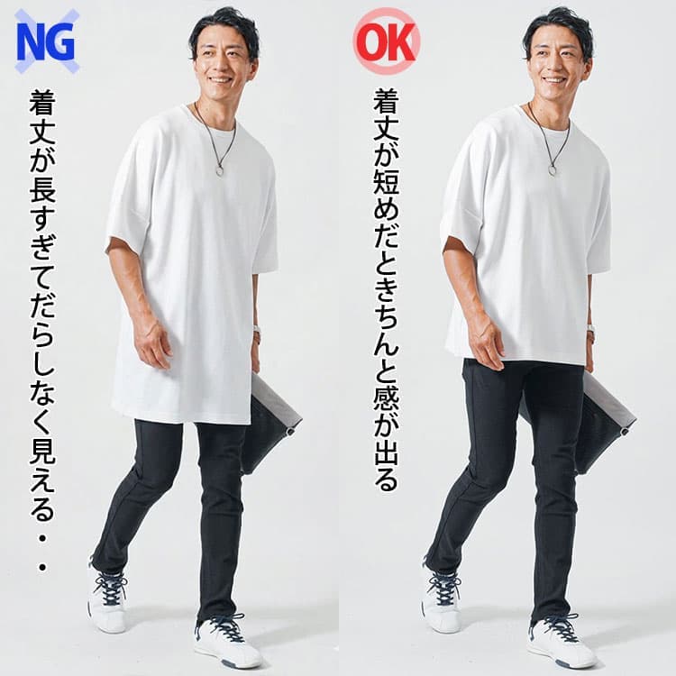 着丈が長すぎるオーバーサイズTシャツと着丈が長すぎないオーバーサイズTシャツの比較