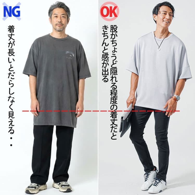 着丈が長すぎるオーバーサイズTシャツと股がちょうど隠れる程度の着丈のオーバーサイズTシャツの比較