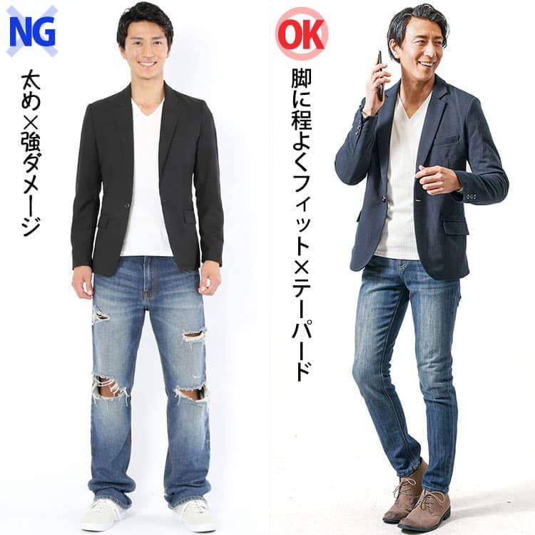 40代のジーンズの太め×強ダメージと細身×デザイン控えめの比較画像